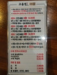고을정