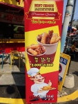 바사삭치킨강정 범일점