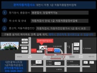 관저자동차공업검사소
