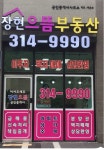 장현으뜸공인중개사사무소