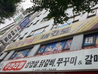 한국키즈태권도