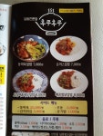 후쿠후쿠