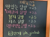 예가네즉석김밥