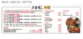 고을정