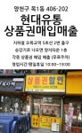 현대유통