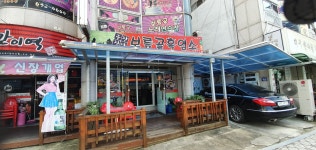 보름골흑염소식당
