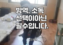 동해인