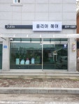 율리아헤어살롱
