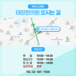 경희태창한의원