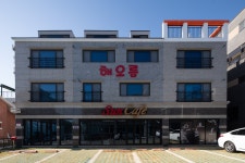 해오름펜션