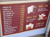 이모야토스트