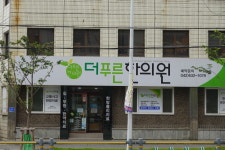 더푸른한의원