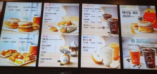 한국맥도날드유한회사 판교테크노밸리점 | 맥도날드 판교테크노밸리점