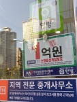 공덕삼성공인중개사사무소