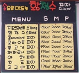 황철수피자 당진점