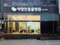 박창언동물병원