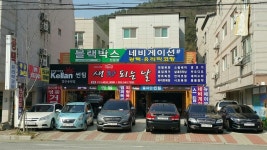 새차되는날멀티샵 | 카멀티샵 새차되는날 본점