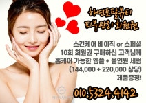 하연토탈뷰티