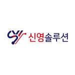 신영솔루션