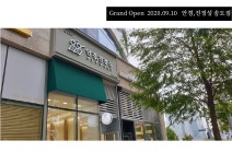 안경진정성 송도점