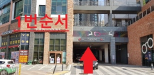 으뜸플러스안경 동탄2신도시점