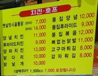 옛날시골통닭