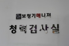 보청기매니져