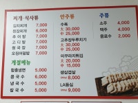 향미식당
