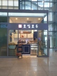 호밀호두 청량리역점