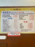 고향우렁이쌈밥