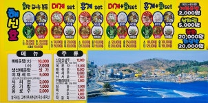 충청도 미숙이네