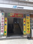OK당구장