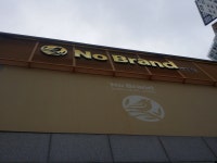 노브랜드 울산달동점