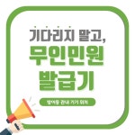 방어동 행정복지센터