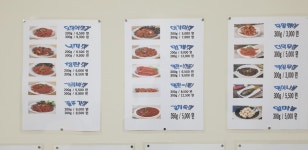 반찬나라