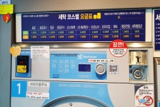 워시엔조이 셀프빨래방 태안점