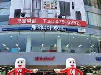위니아에이드 서대전서비스센터