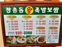진천장충동왕족발보쌈