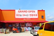 코아마트왕식자재 여수돌산점