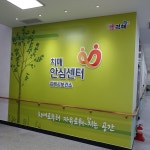 김해시동부치매안심센터