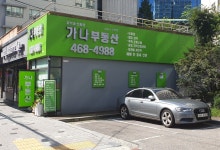 가나부동산공인중개사사무소