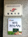 I-KEYUM동탄어린이집
