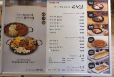 영남식육식당 수정원