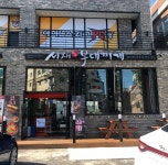 서재명가부대찌개