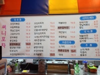써니포차