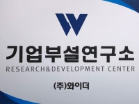 주식회사 와이더랩 | 와이더