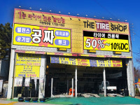 타이어프라자 기장점