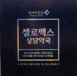 신도림 서진약국