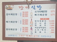 장미식당