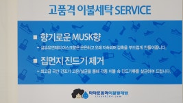 마마운동화이불빨래방 신사본점